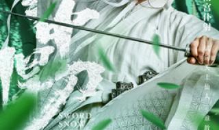 南宫仆射被推多少章 南宫仆射被推多少章