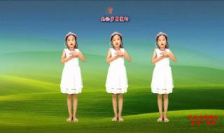 儿童歌曲谢谢你温暖了四季 谢谢你歌曲儿童版