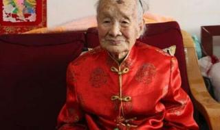 2021现存世界第一长寿老人 最长寿老人逝世