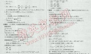 5年中考3年模拟教师用书和学生用书有什么区别 5年中考3年模拟答案