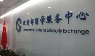 中国音乐学院与中央音乐学院有什么区别吗 中国教育部留学中心