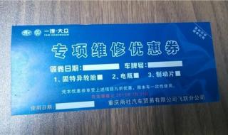 重庆优惠券 重庆优惠券