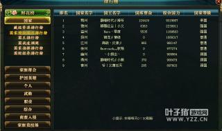 御龙在天90封印卡经验 御龙在天70级封印