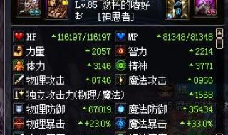 dnf输出流奶爸加点 dnf输出流奶爸加点