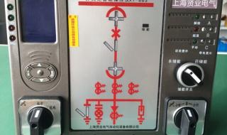 智能开关柜 智能开关柜