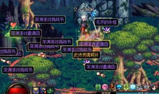 南部溪谷怎么开出宝珠 dnf南部溪谷怎么进