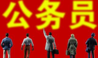 武汉公务员要怎么考 湖北公务员考试报名