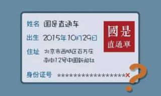 人在外地丢了身份证可以在本地挂失么 身份证异地挂失