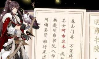 花亦山心之月角色排行 花亦山心之月角色排行