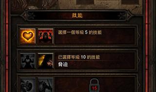 暗黑破坏神3中文版 暗黑破坏神3中文版