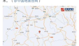 四川地震最新消息2023 四川地震最新消息2023