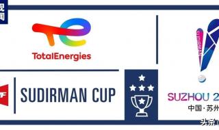 2023苏迪曼杯半决赛啥时候开始 2023苏迪曼杯哪里转播